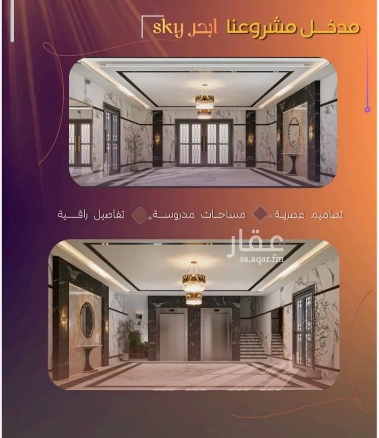 شقة للبيع في شارع برهان الدين الداراني, حي الياقوت, مدينة جدة, منطقة مكة المكرمة صورة 5