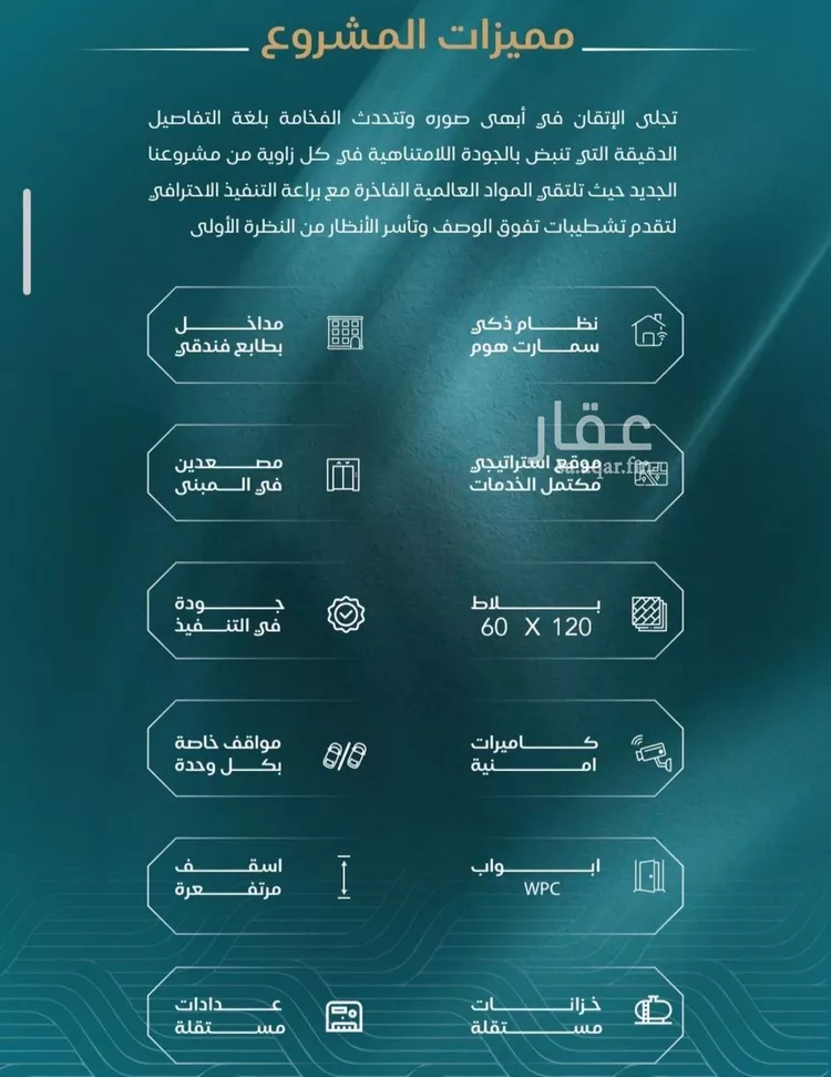 شقة للبيع في حي الياقوت, مدينة جدة, منطقة مكة المكرمة صورة 2