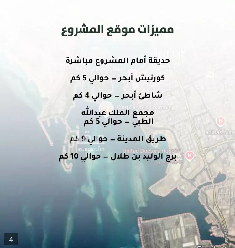 شقة للبيع في حي الياقوت, مدينة جدة, منطقة مكة المكرمة صورة 3