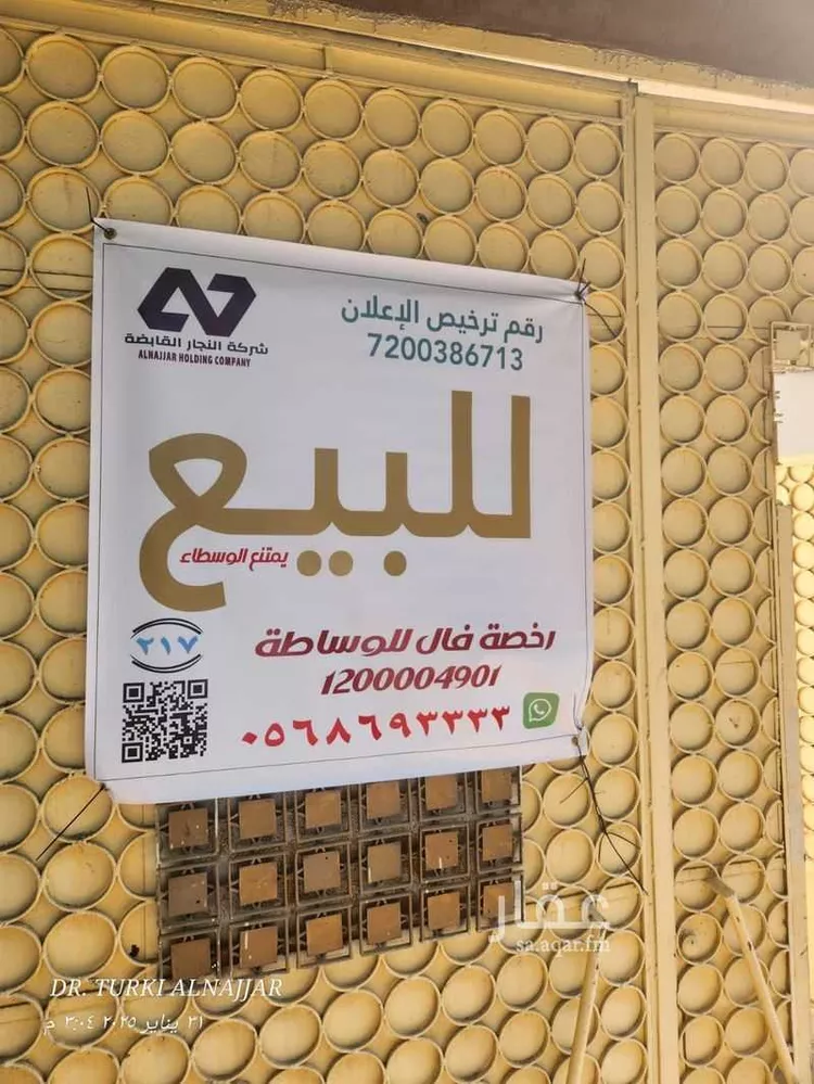 Building for Sale in Mecca Al Aziziyah صورة 2