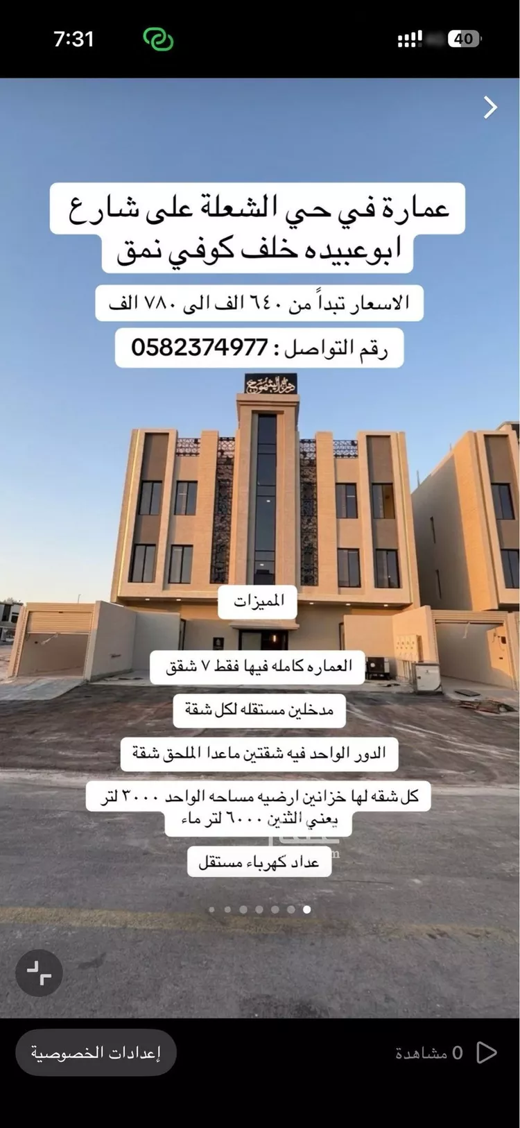 شقة للبيع في حي الشعلة, مدينة الدمام, المنطقة الشرقية