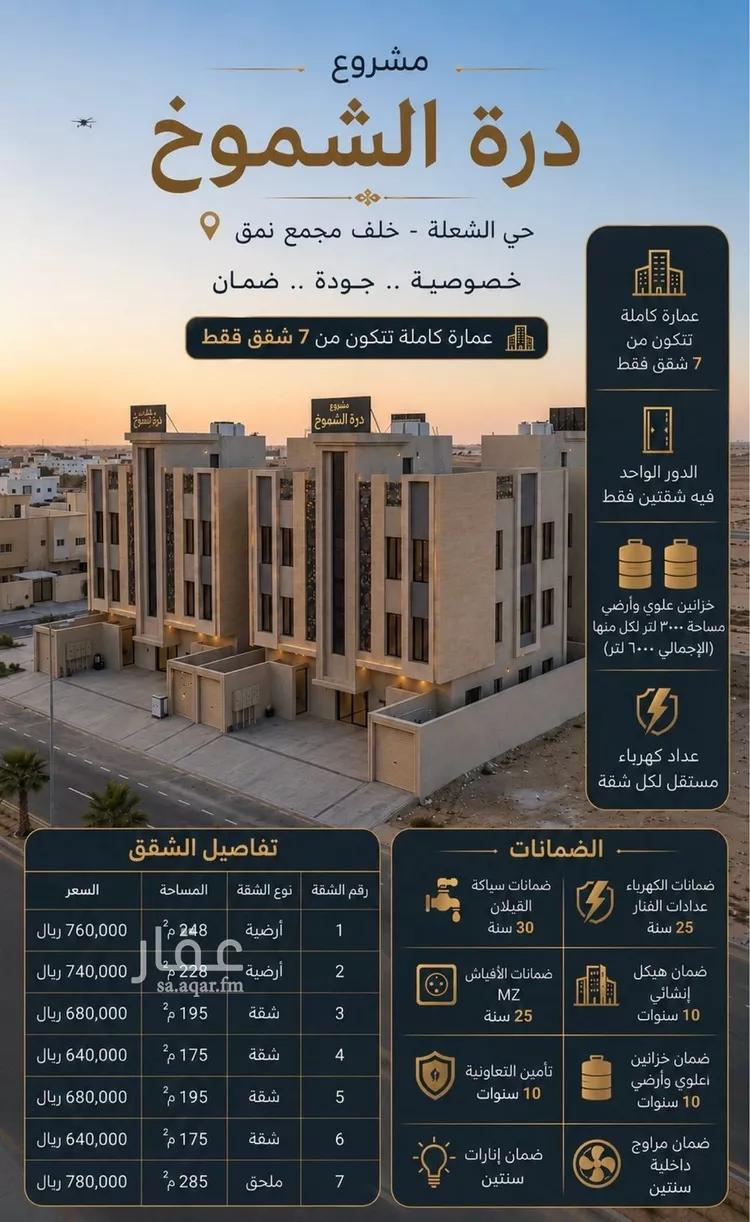 Apartment for Sale in Dammam Ash Shulah صورة 4