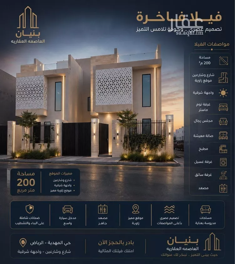 فيلا للبيع في شارع عبدالجبار بن الورد, حي المهدية, مدينة الرياض, منطقة الرياض