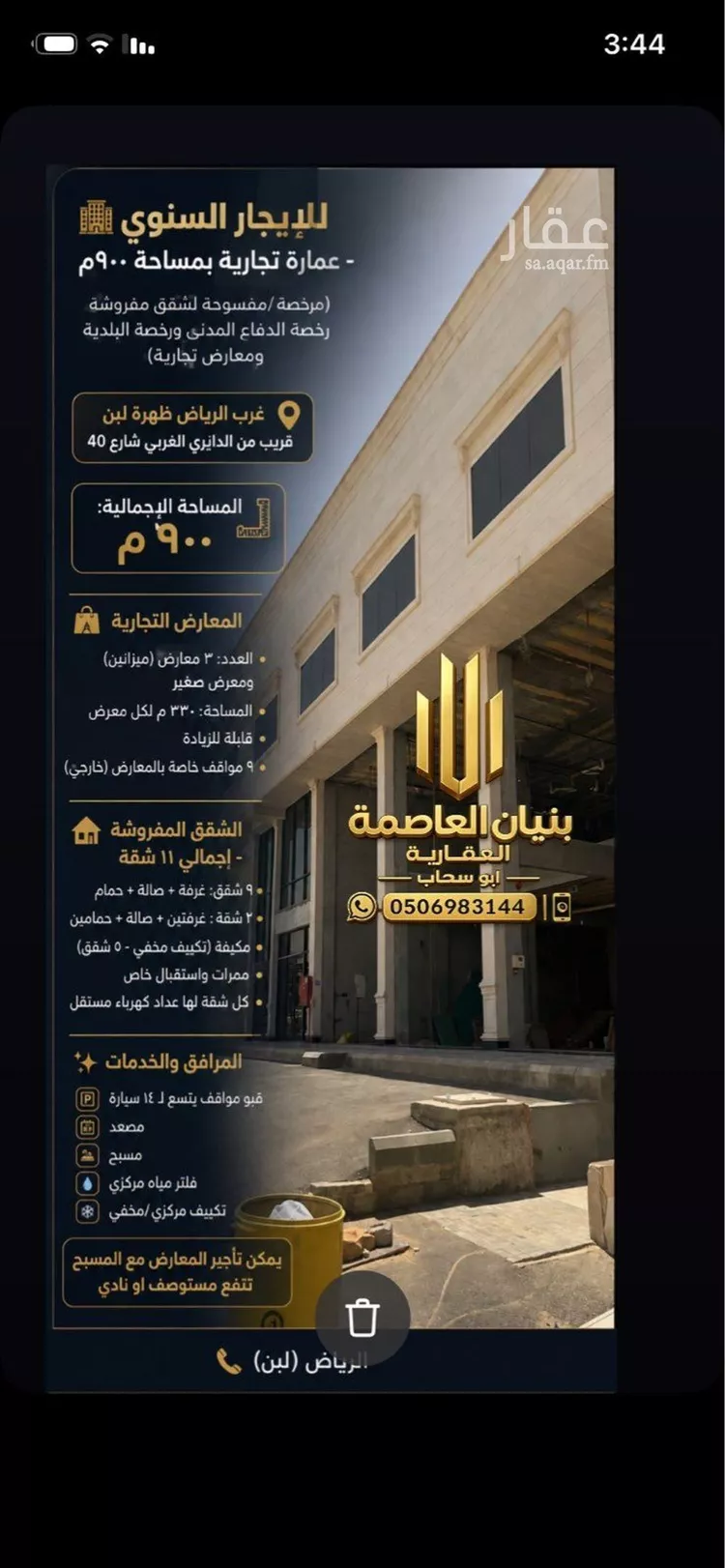 Building for Rent in Riyadh Dhahrat Laban