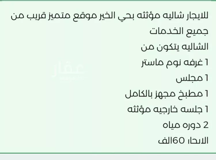 شقة للإيجار في شارع جبل بني غنيمة, حي الخير, مدينة الرياض, منطقة الرياض