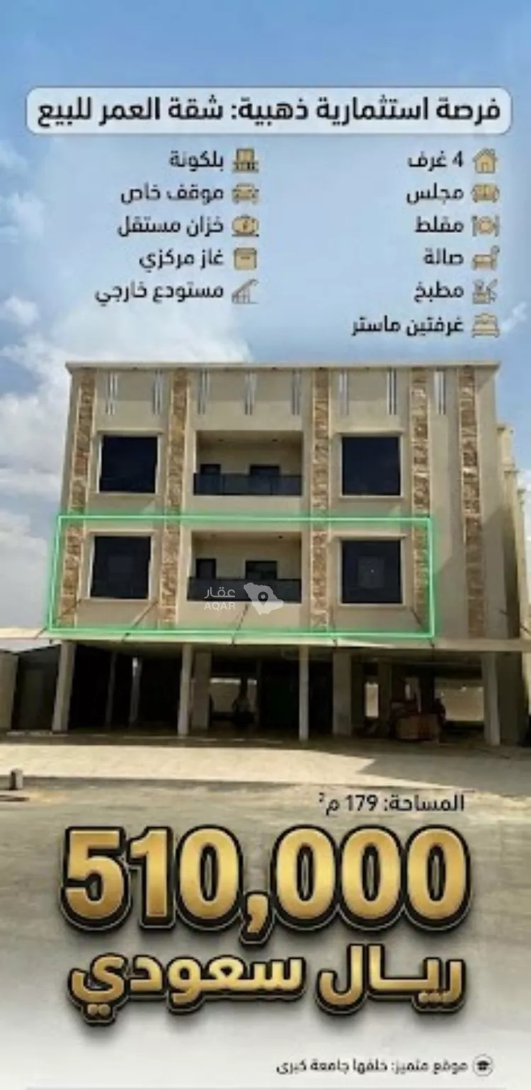 Apartment for Sale in Khamis Mushait Atod