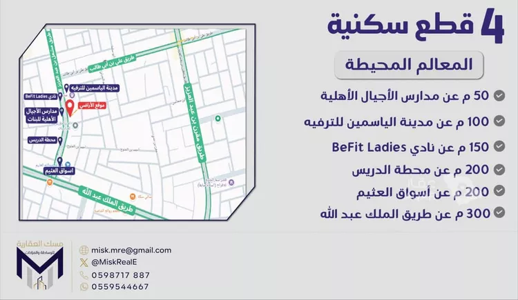 أرض للبيع في شارع خالد بن عبدالعزيز, حي الربوة, مدينة حفر الباطن, المنطقة الشرقية 4