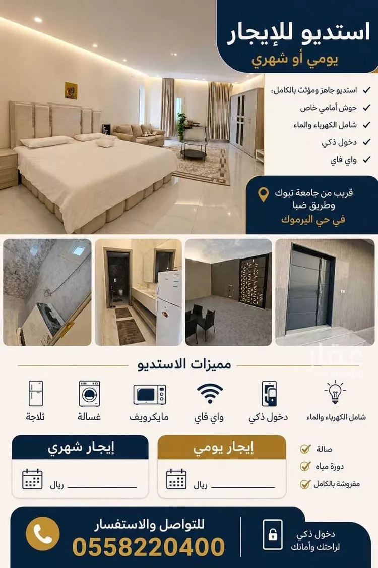 Studio for rent in Tabuk Abou Sabaah صورة 3