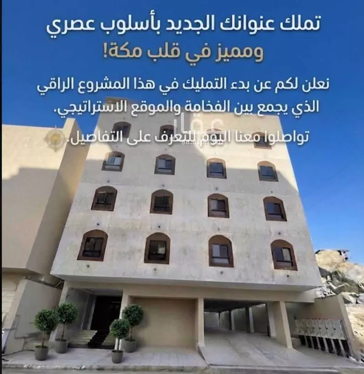 شقة للبيع في شارع نسيب ارسلان نسيب, حي السلامة, مدينة مكة المكرمة, منطقة مكة المكرمة