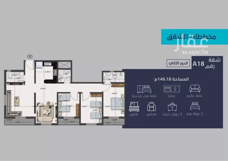 Apartment for Rent in Riyadh Al Yarmouk