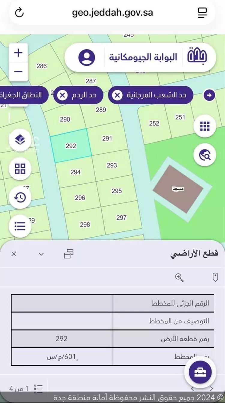 أرض للبيع في شارع 19130138, حي الندى, مدينة جدة, منطقة مكة المكرمة صورة 2