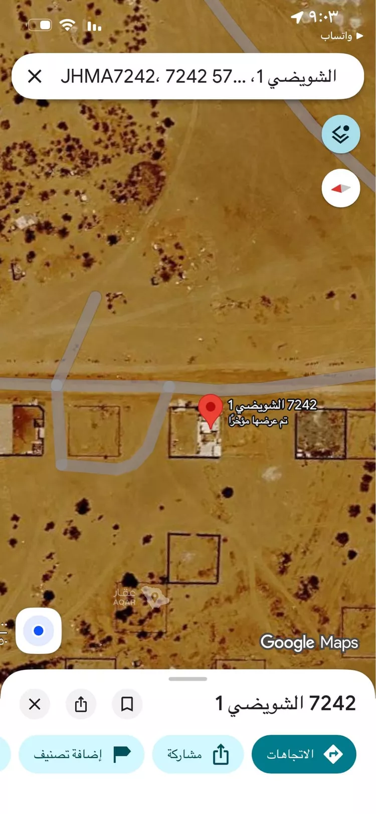 أرض للبيع في حي الغدير, مدينة جدة, منطقة مكة المكرمة
