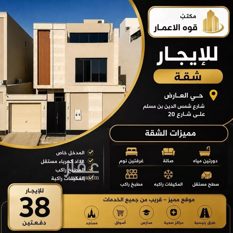 شقة للإيجار في شارع أبي عبدالله الجيلاني, حي العارض, مدينة الرياض, منطقة الرياض