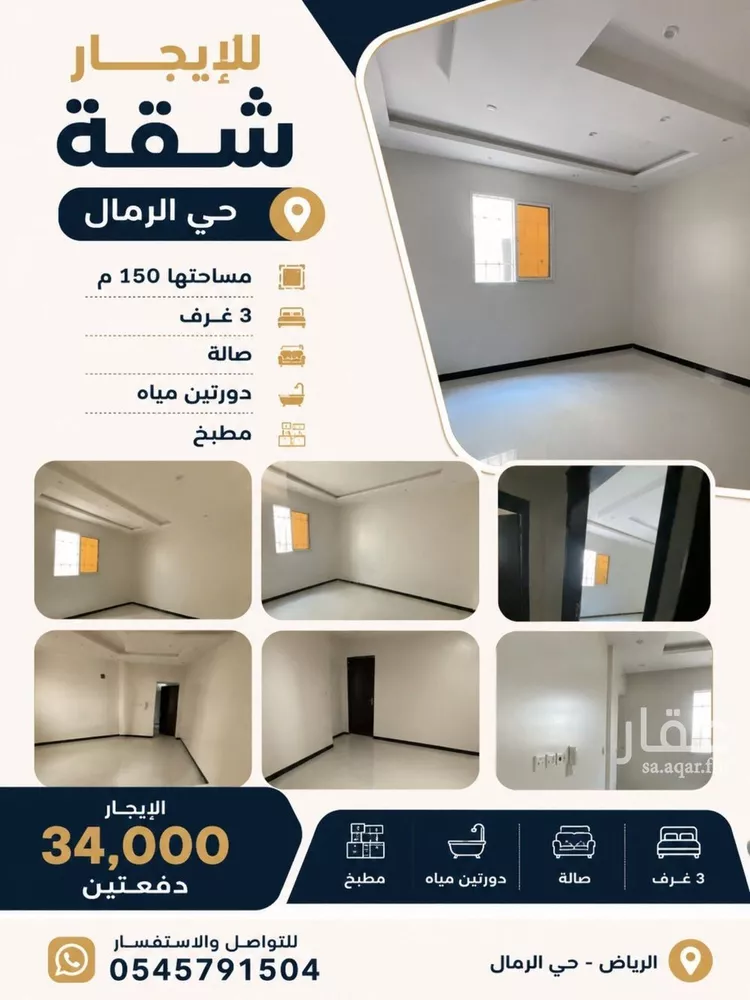 شقة للإيجار في شارع الرابعة, حي الحزم, مدينة الرياض, منطقة الرياض