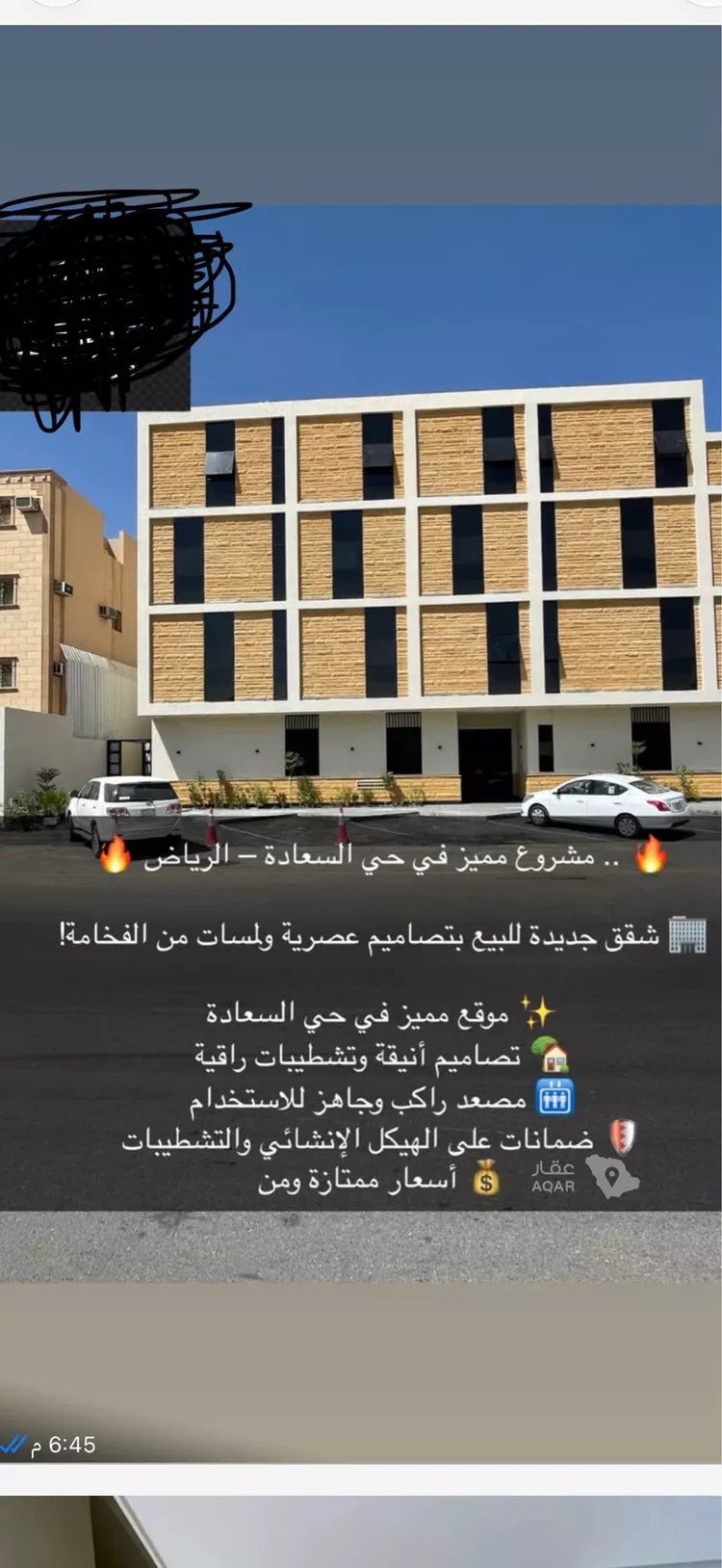 شقة للبيع في شارع بيعة العقبة ، حي السعادة ، الرياض ، منطقة الرياض