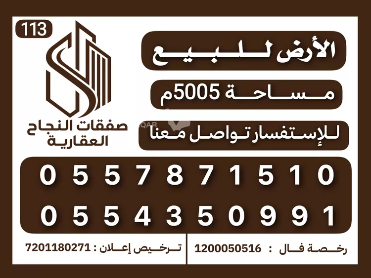أرض للبيع في شارع أبي العلاء محمد بن الفقيه, حي الرمال, مدينة الرياض, منطقة الرياض 2