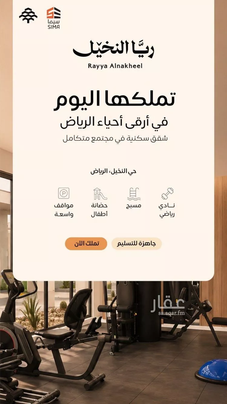 شقة للبيع في شارع الأمير عبدالعزيز بن ثنيان, حي النخيل, مدينة الرياض, منطقة الرياض صورة 4