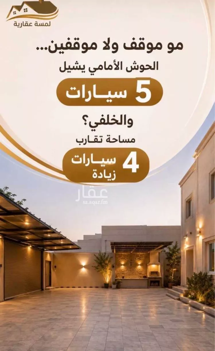 Villa for Sale in Al Khobar Al Lulu