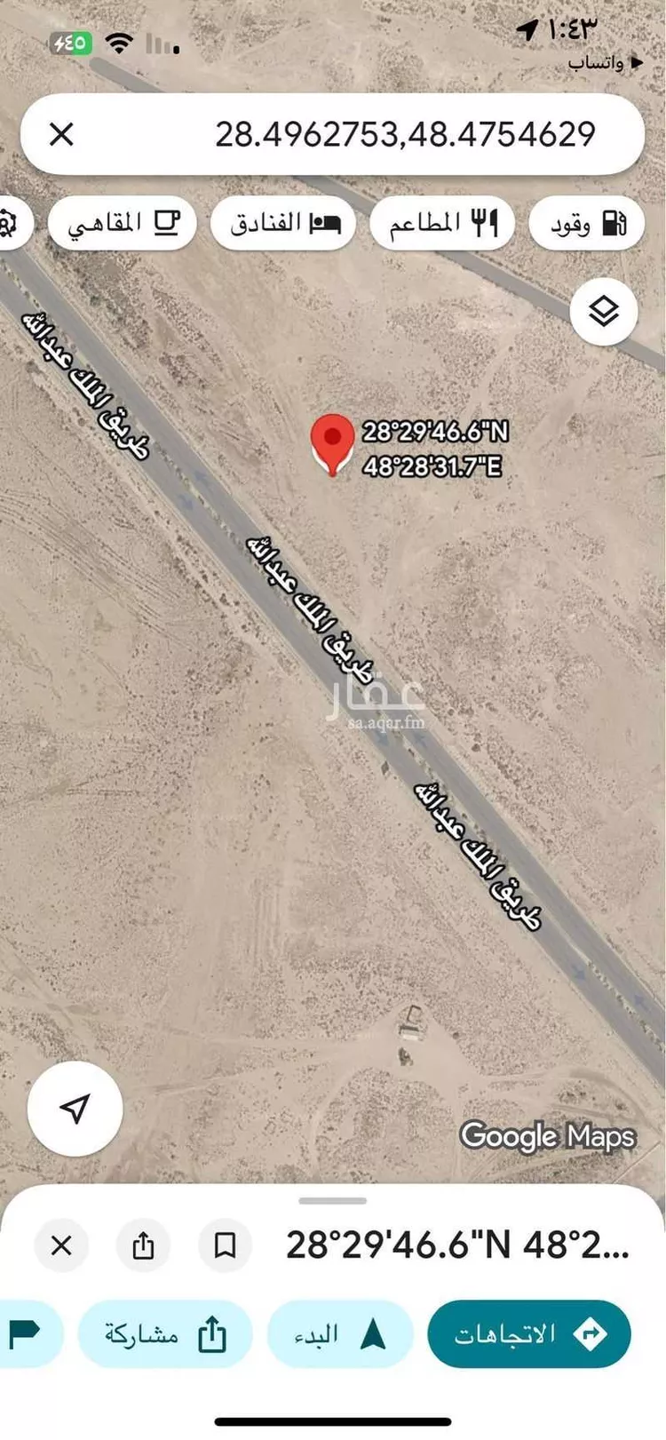 أرض للبيع في شارع الزبير بن أيي هالة التميمي, حي إسكان الجمرك, مدينة الخفجي, المنطقة الشرقية صورة 3