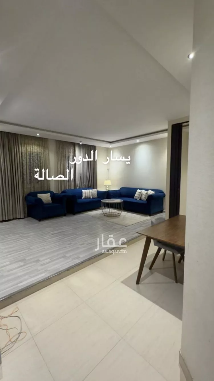 Floor for Sale in Riyadh Al Yasmin