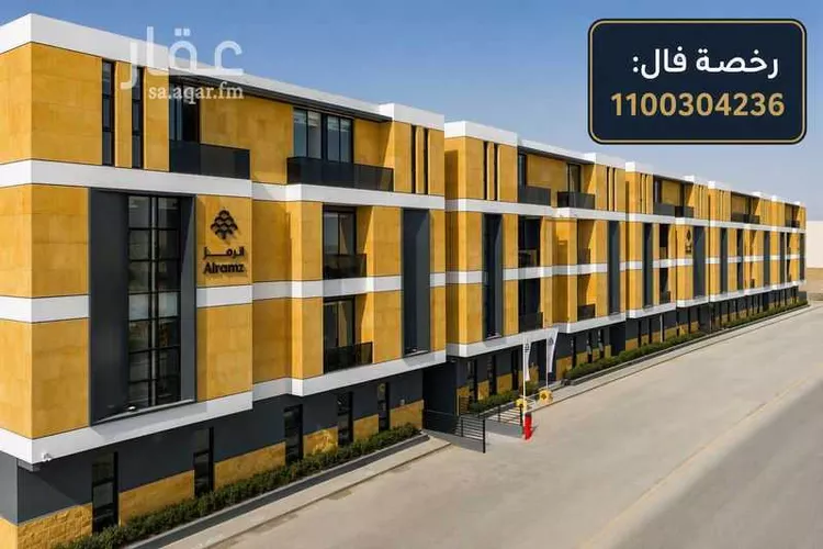 Apartment for Sale in Riyadh An Nakheel