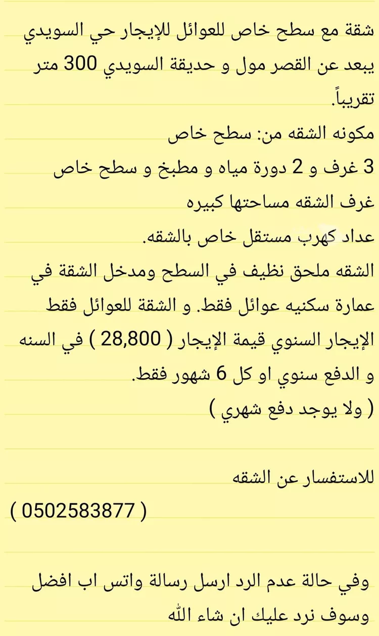 شقة للإيجار في شارع سلطانة, حي سلطانة, مدينة الرياض, منطقة الرياض 9
