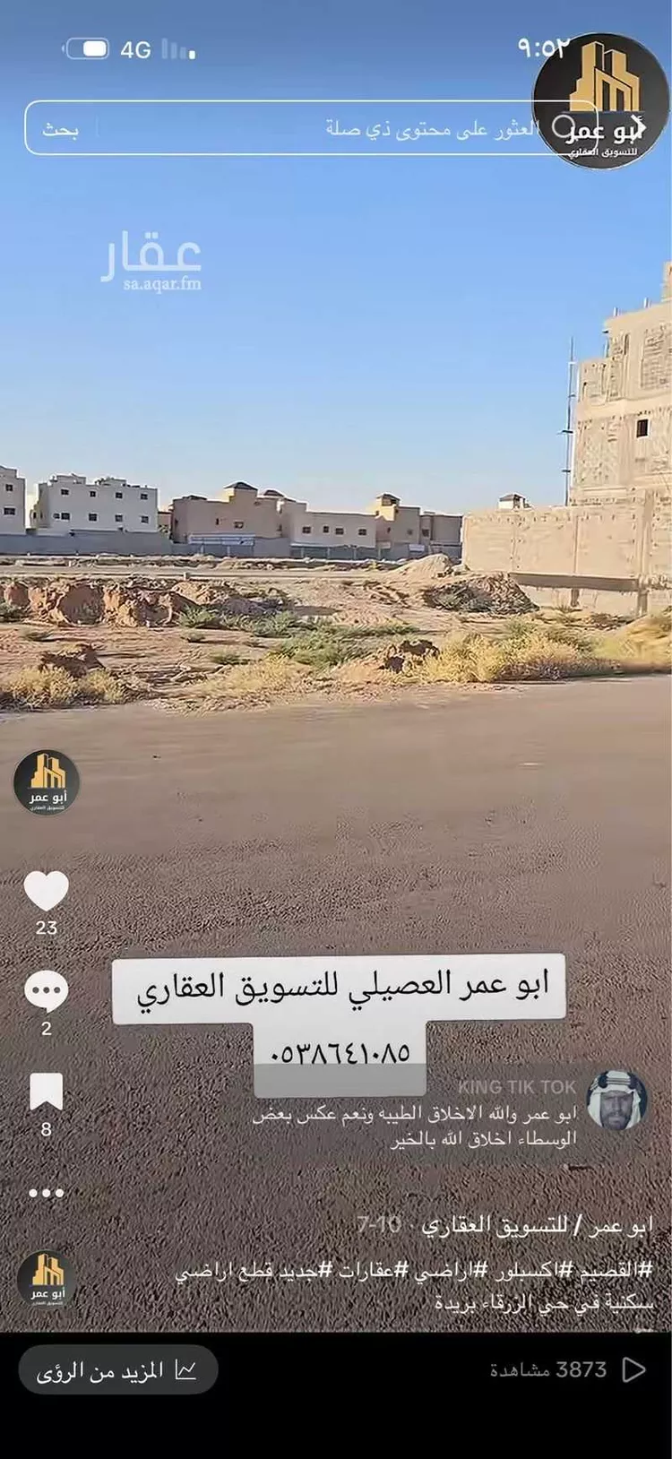 أرض للبيع في شارع طريق النهضة , حي المصيف, مدينة بريدة, منطقة القصيم