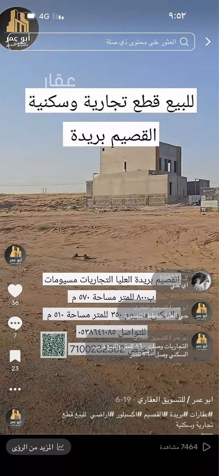 أرض للبيع في شارع العليا, حي المنصورة, مدينة بريدة, منطقة القصيم