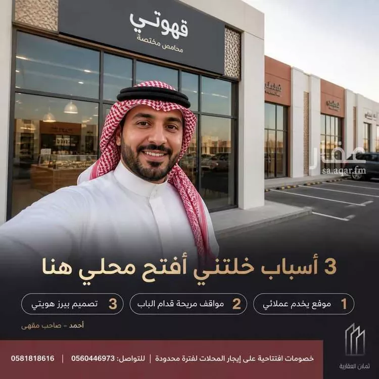 محل للإيجار في شارع النجوم, حي السيف, مدينة الدمام, المنطقة الشرقية