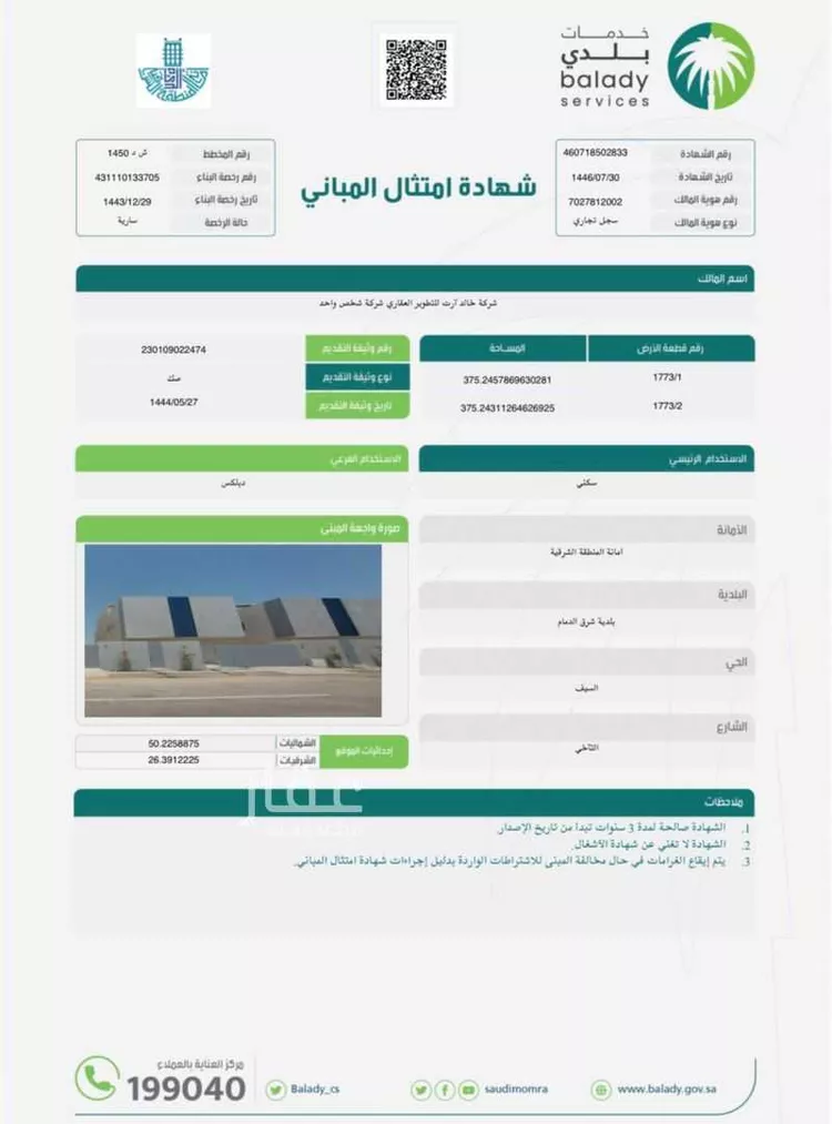 فيلا للبيع في شارع 23 السيف, حي السيف, مدينة الدمام, المنطقة الشرقية
