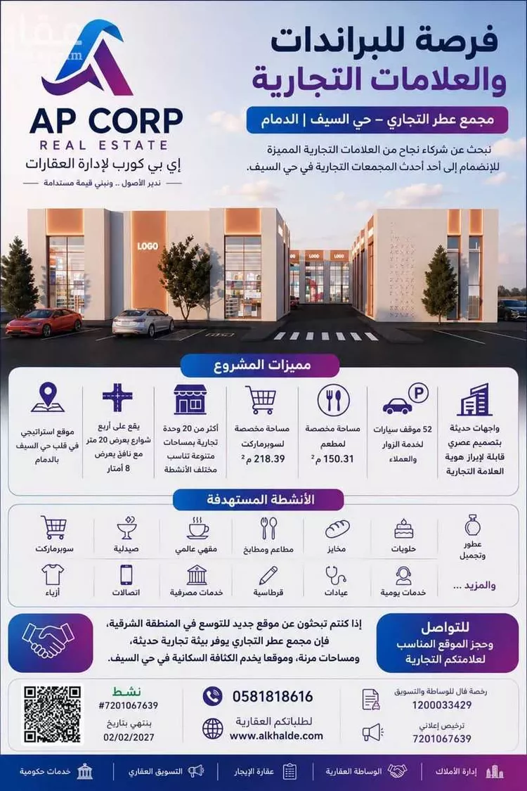 محل للإيجار في شارع النجوم, حي السيف, مدينة الدمام, المنطقة الشرقية