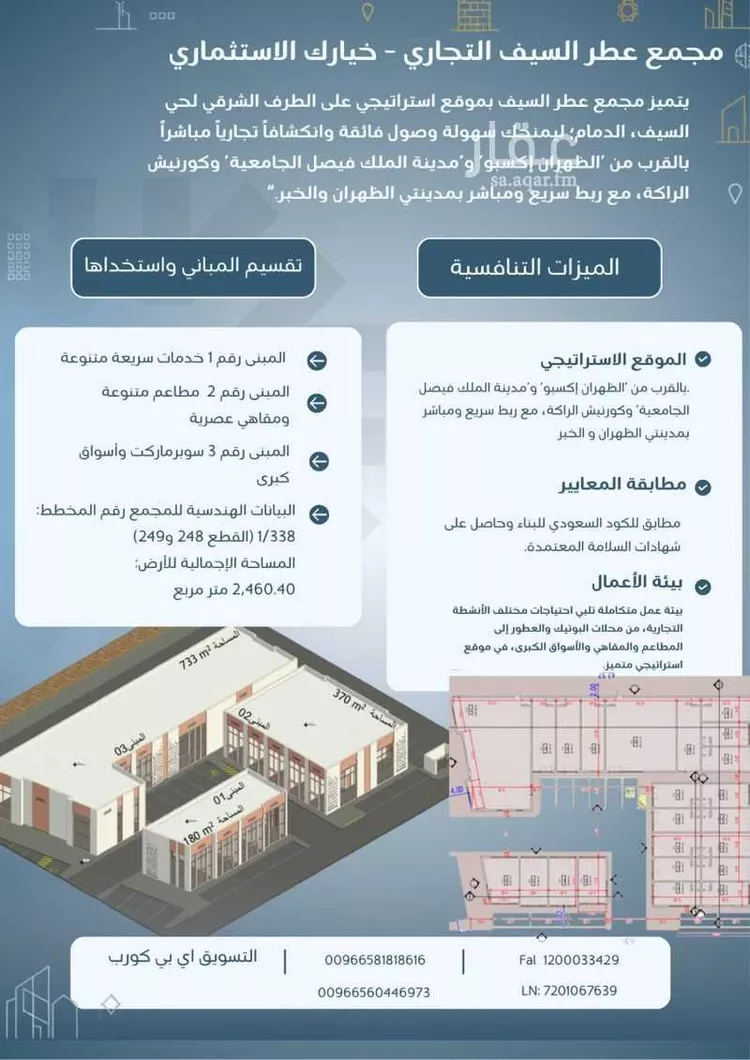 محل للإيجار في شارع النجوم, حي السيف, مدينة الدمام, المنطقة الشرقية صورة 5