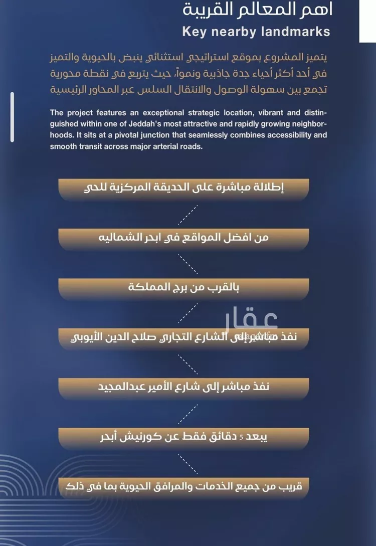 شقة للبيع في شارع برهان الدين الداراني, حي الياقوت, مدينة جدة, منطقة مكة المكرمة 9