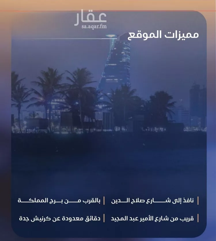 شقة للبيع في شارع شقرون المغراوي, حي الياقوت, مدينة جدة, منطقة مكة المكرمة 7