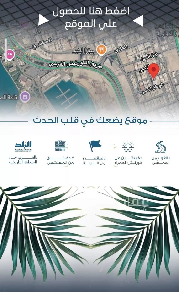 شقة للبيع في شارع الملك الصالح ايوب ابن الكامل, حي الرويس, مدينة جدة, منطقة مكة المكرمة صورة 4
