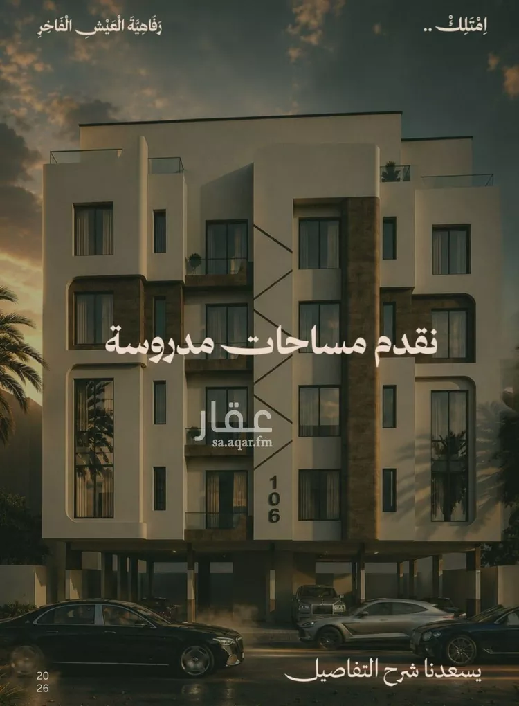 شقة للبيع في شارع عمر الخزاعي, حي الفيصلية, مدينة جدة, منطقة مكة المكرمة صورة 4