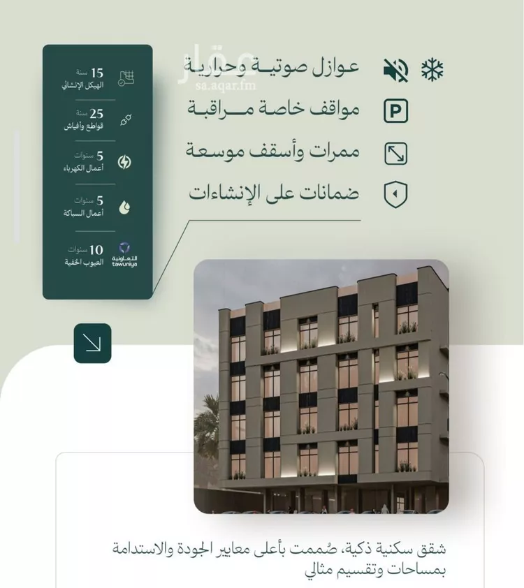شقة للبيع في شارع الماريه, حي النزهة, مدينة جدة, منطقة مكة المكرمة 6