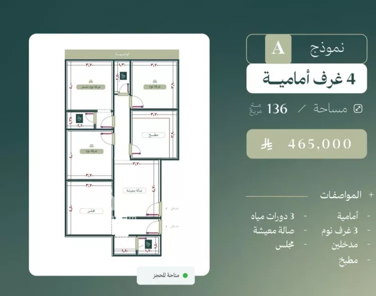 شقة للبيع في شارع الماريه, حي النزهة, مدينة جدة, منطقة مكة المكرمة 6