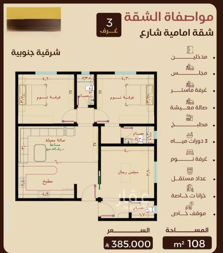 شقة للبيع في شارع برهان الدين الداراني, حي النزهة, مدينة جدة, منطقة مكة المكرمة صورة 4