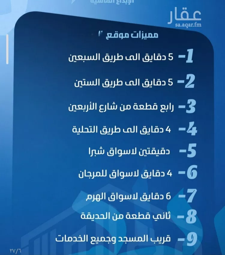 شقة للبيع في شارع ابو معالي الحضري, حي الصفاء, مدينة جدة, منطقة مكة المكرمة 10