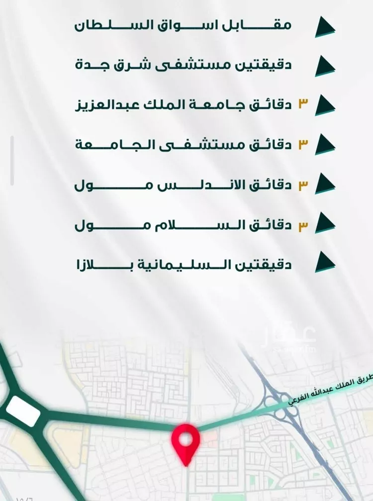 شقة للبيع في شارع برهان الدين الداراني, حي الفيحاء, مدينة جدة, منطقة مكة المكرمة 7