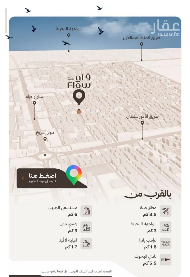 شقة للبيع في شارع التصنيع, حي النهضة, مدينة جدة, منطقة مكة المكرمة صورة 4
