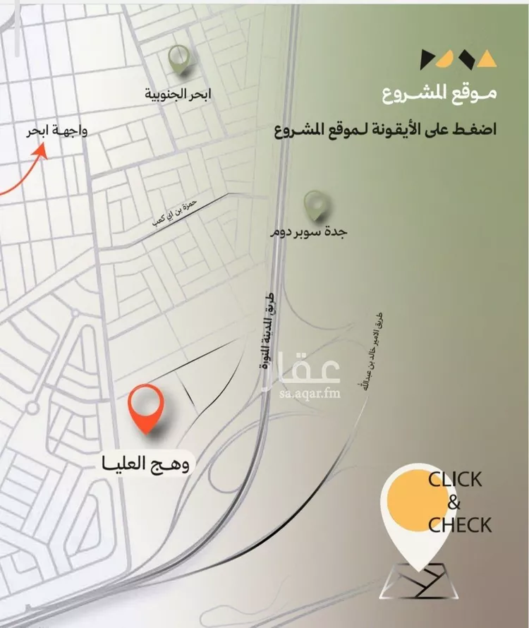 شقة للبيع في شارع العليا هلز, حي أبحر الجنوبية, مدينة جدة, منطقة مكة المكرمة صورة 2