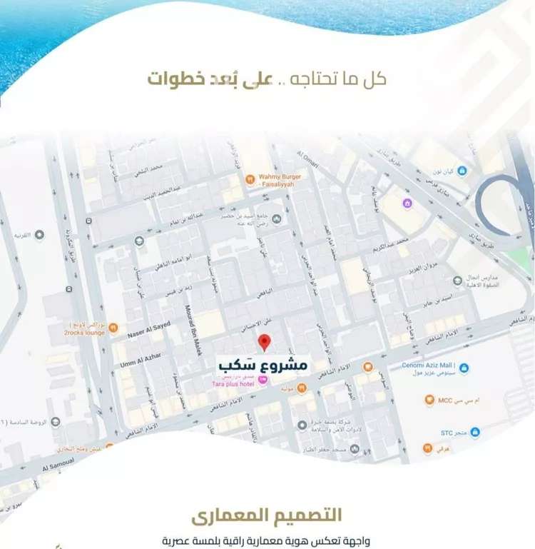 شقة للبيع في شارع عبيدة ابن حميد, حي الفيصلية, مدينة جدة, منطقة مكة المكرمة 11