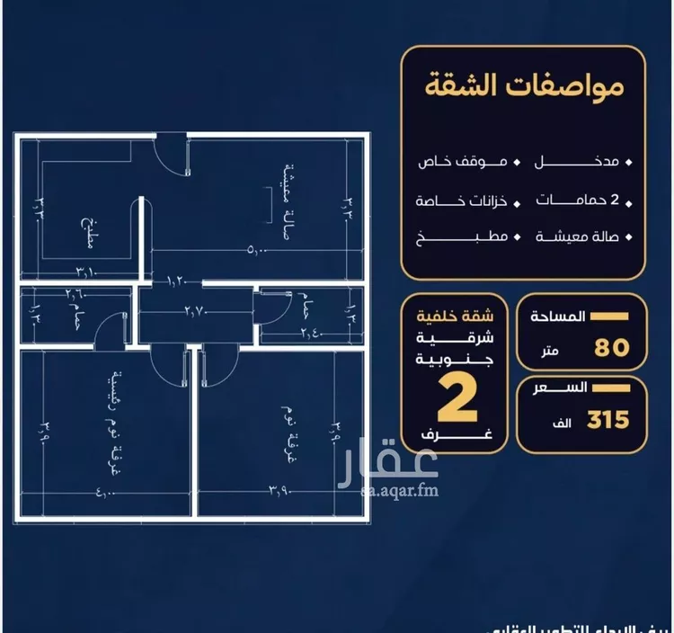 شقة للبيع في شارع عاصم بن العكير, حي النزهة, مدينة جدة, منطقة مكة المكرمة صورة 4