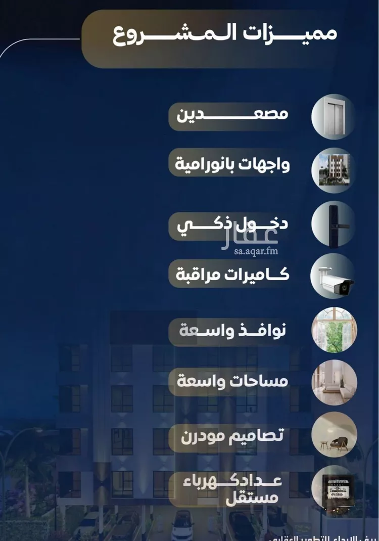 شقة للبيع في شارع احمد بن محمد السديري, حي النزهة, مدينة جدة, منطقة مكة المكرمة 7