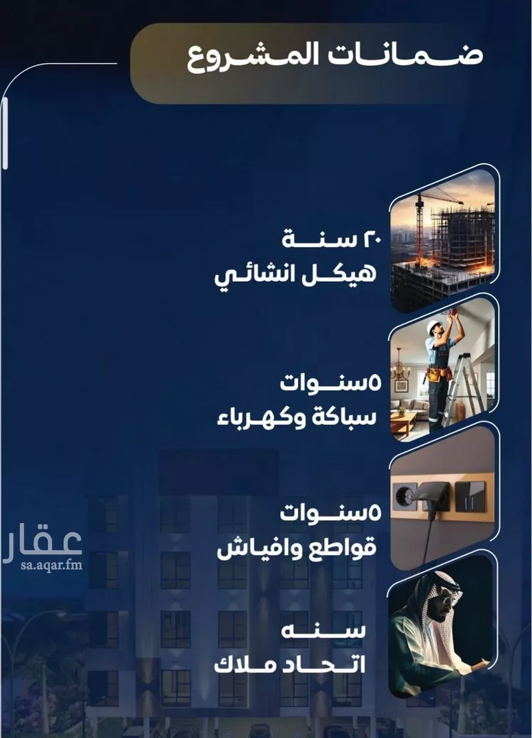شقة للبيع في شارع احمد بن محمد السديري, حي النزهة, مدينة جدة, منطقة مكة المكرمة 8