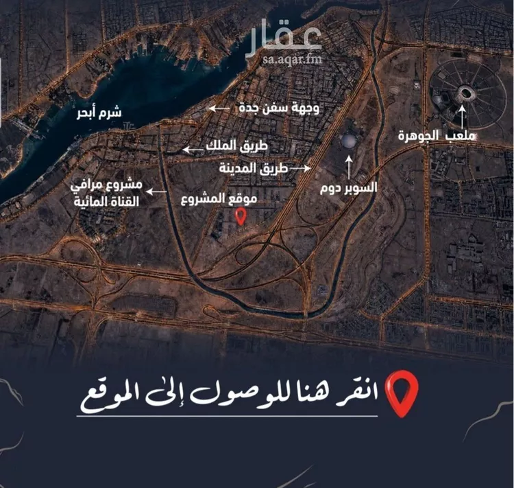 شقة للبيع في شارع العليا هلز, حي أبحر الجنوبية, مدينة جدة, منطقة مكة المكرمة 7