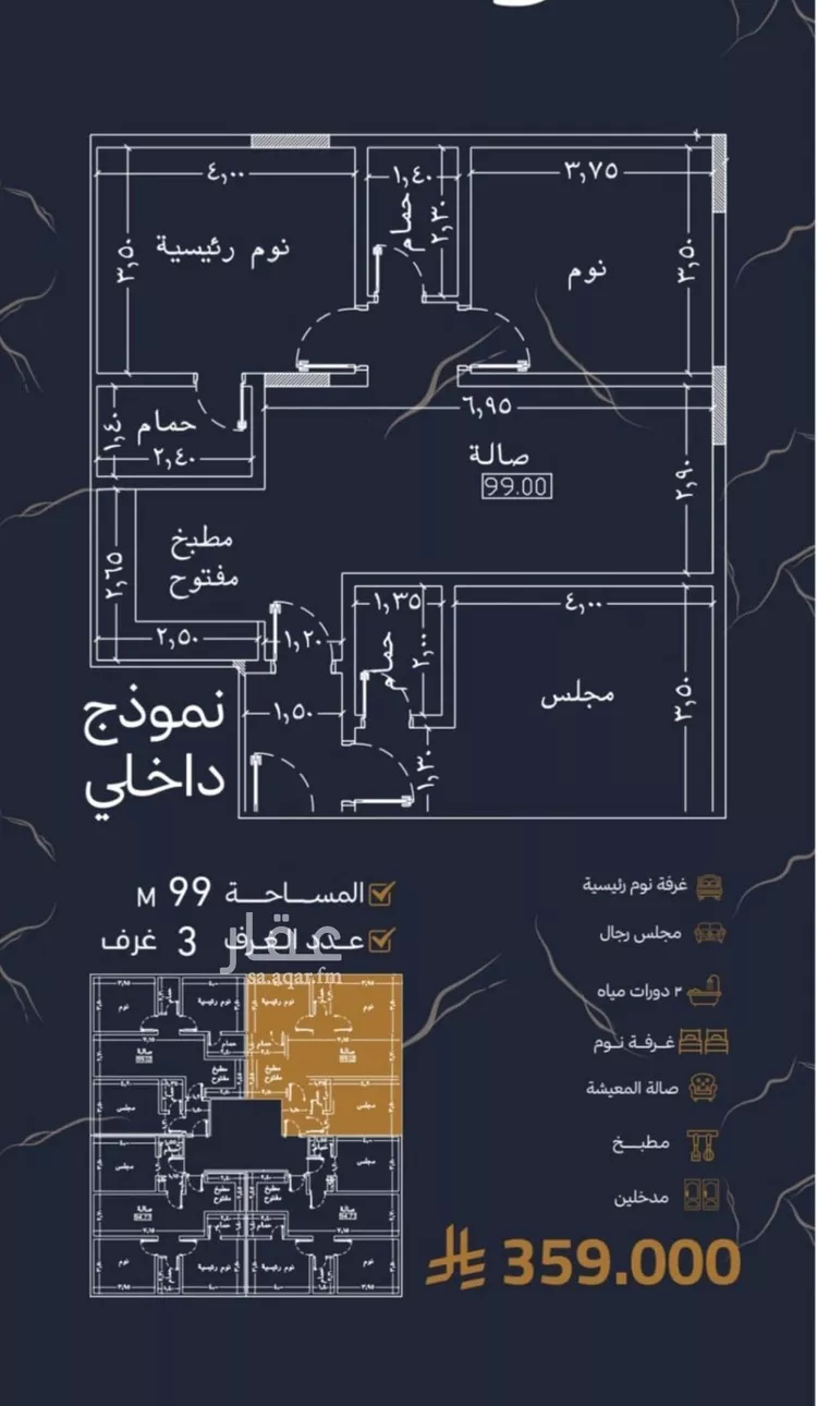 شقة للبيع في شارع يحيى المعلمي, حي الربوة, مدينة جدة, منطقة مكة المكرمة صورة 4