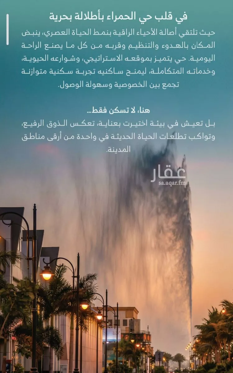 شقة للبيع في شارع الملك الصالح ايوب ابن الكامل, حي الرويس, مدينة جدة, منطقة مكة المكرمة صورة 3